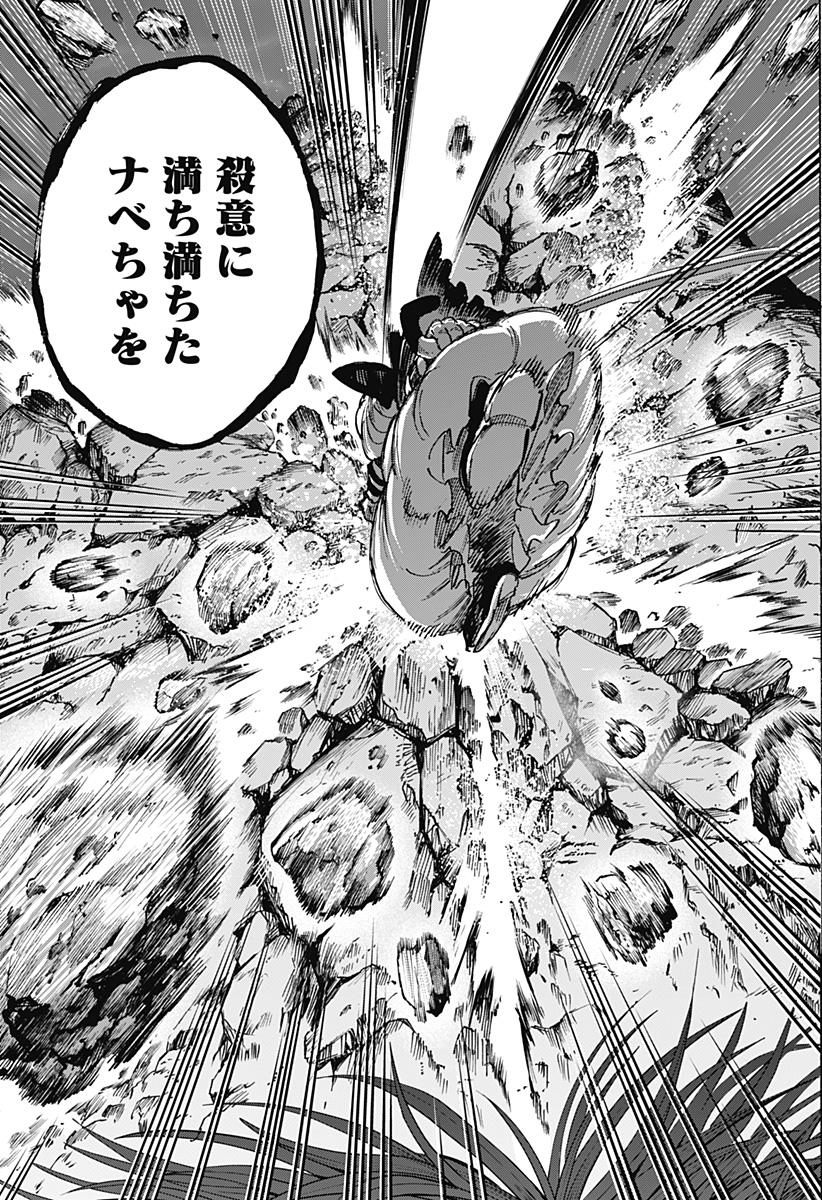 マリッジトキシン Chap 122 - Next Chap 123