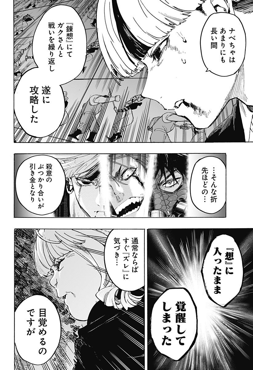 マリッジトキシン Chap 122 - Next Chap 123