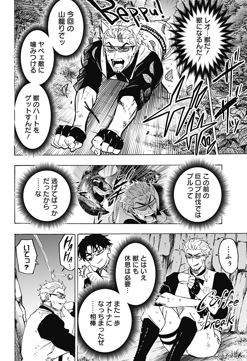 マリッジトキシン Chap 122 - Next Chap 123