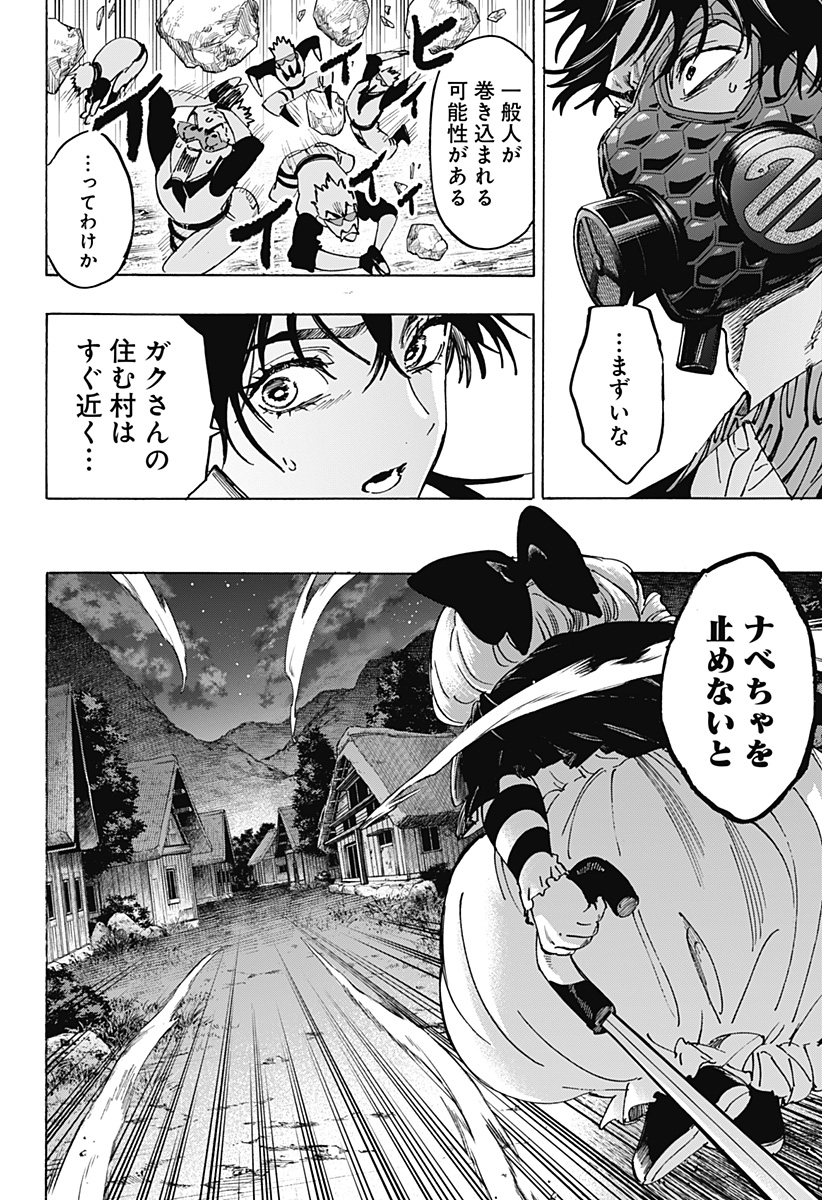 マリッジトキシン Chap 122 - Next Chap 123