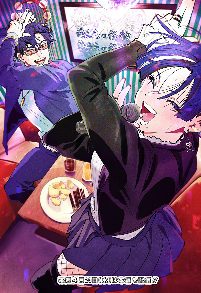 マリッジトキシン Chap 123.5 - Next Chap 124.5