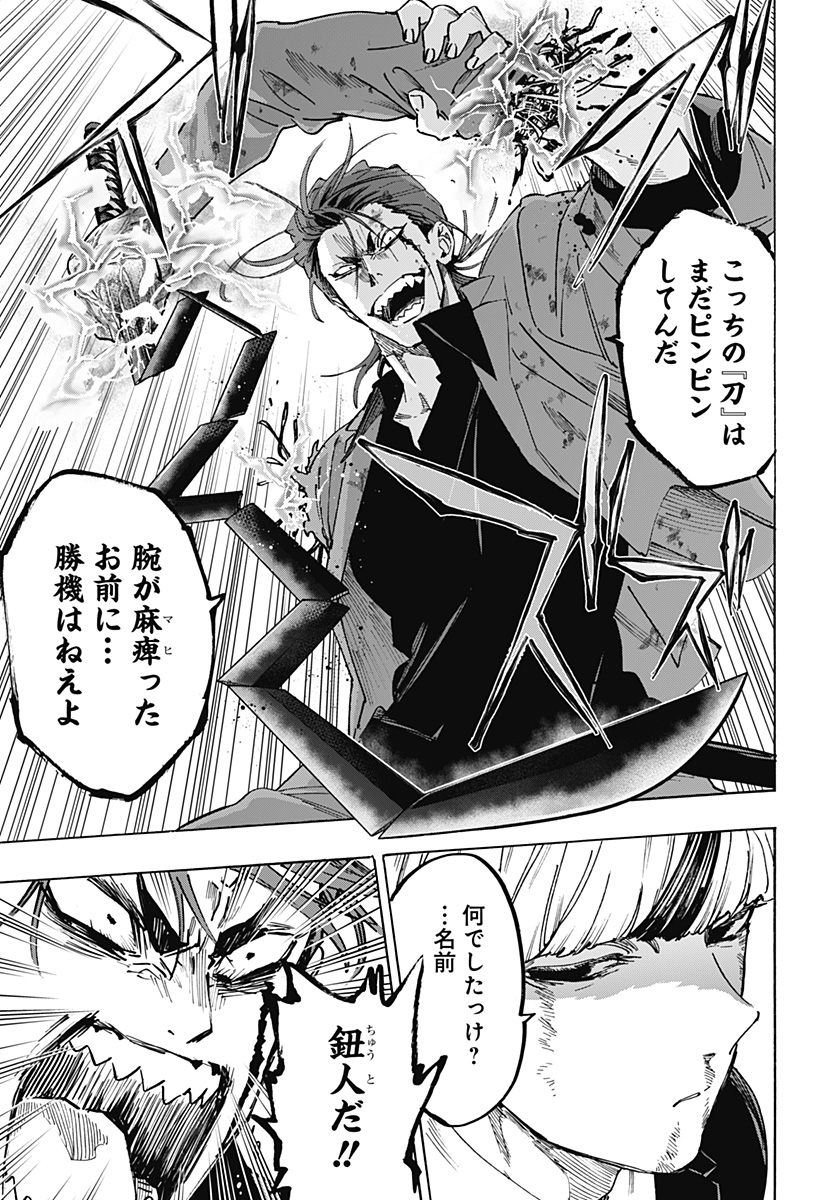 マリッジトキシン Chap 123 - Next Chap 124