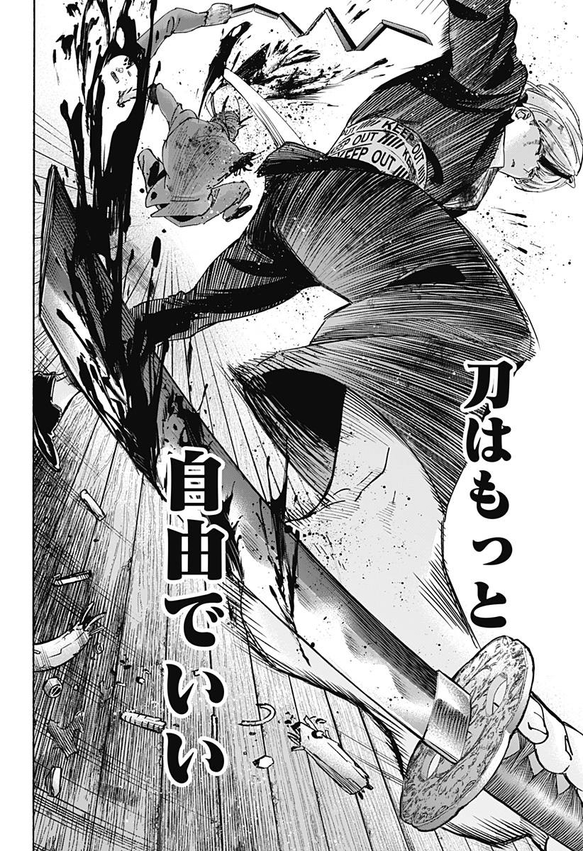 マリッジトキシン Chap 123 - Next Chap 124