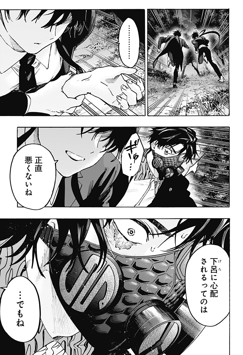 マリッジトキシン Chap 123 - Next Chap 124