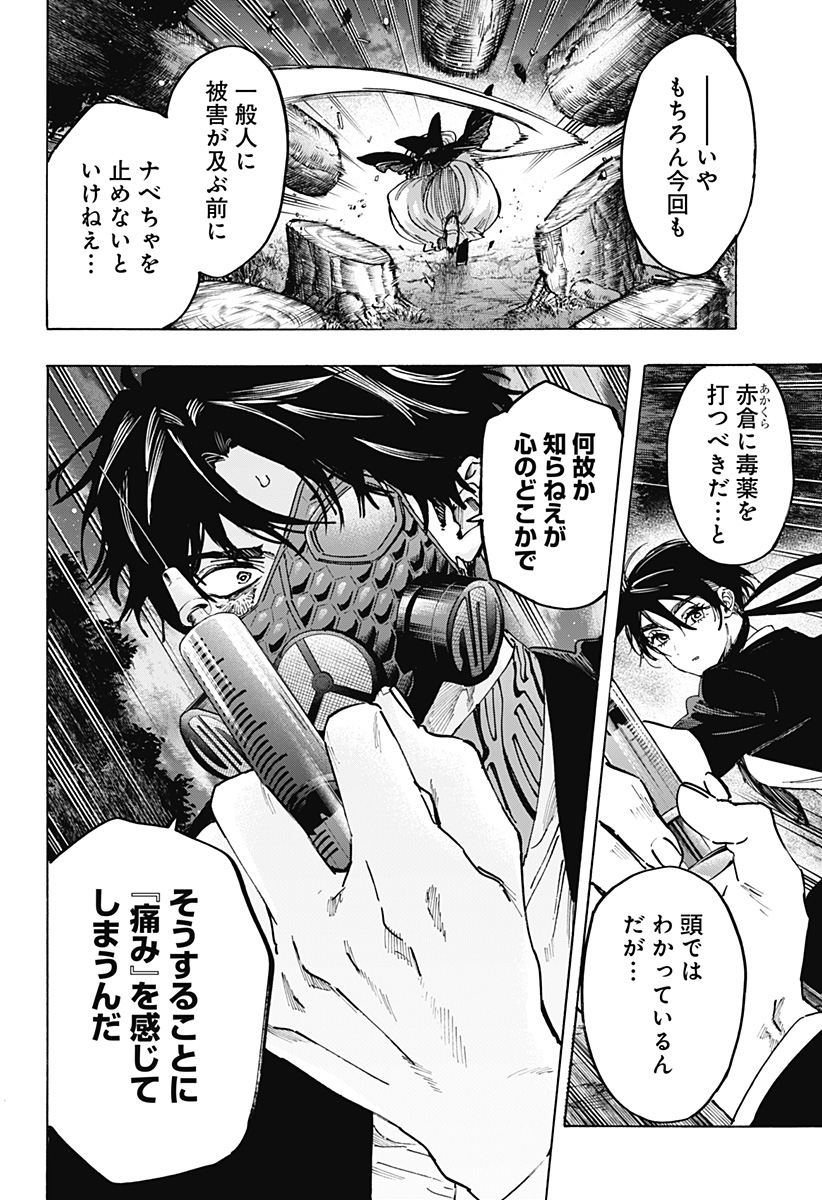 マリッジトキシン Chap 123 - Next Chap 124