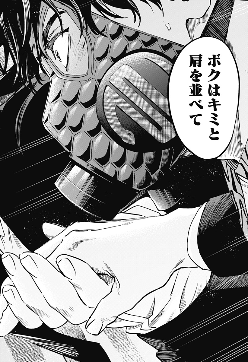 マリッジトキシン Chap 123 - Next Chap 124