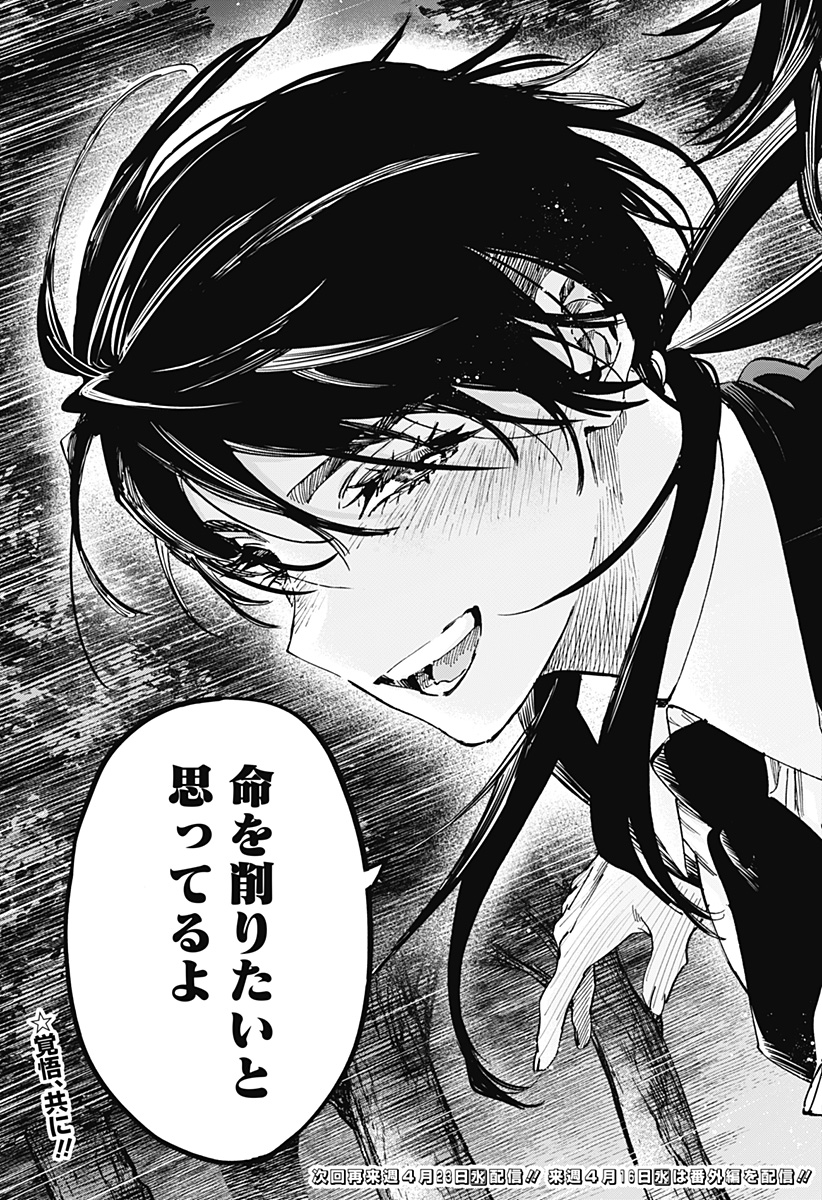 マリッジトキシン Chap 123 - Next Chap 124