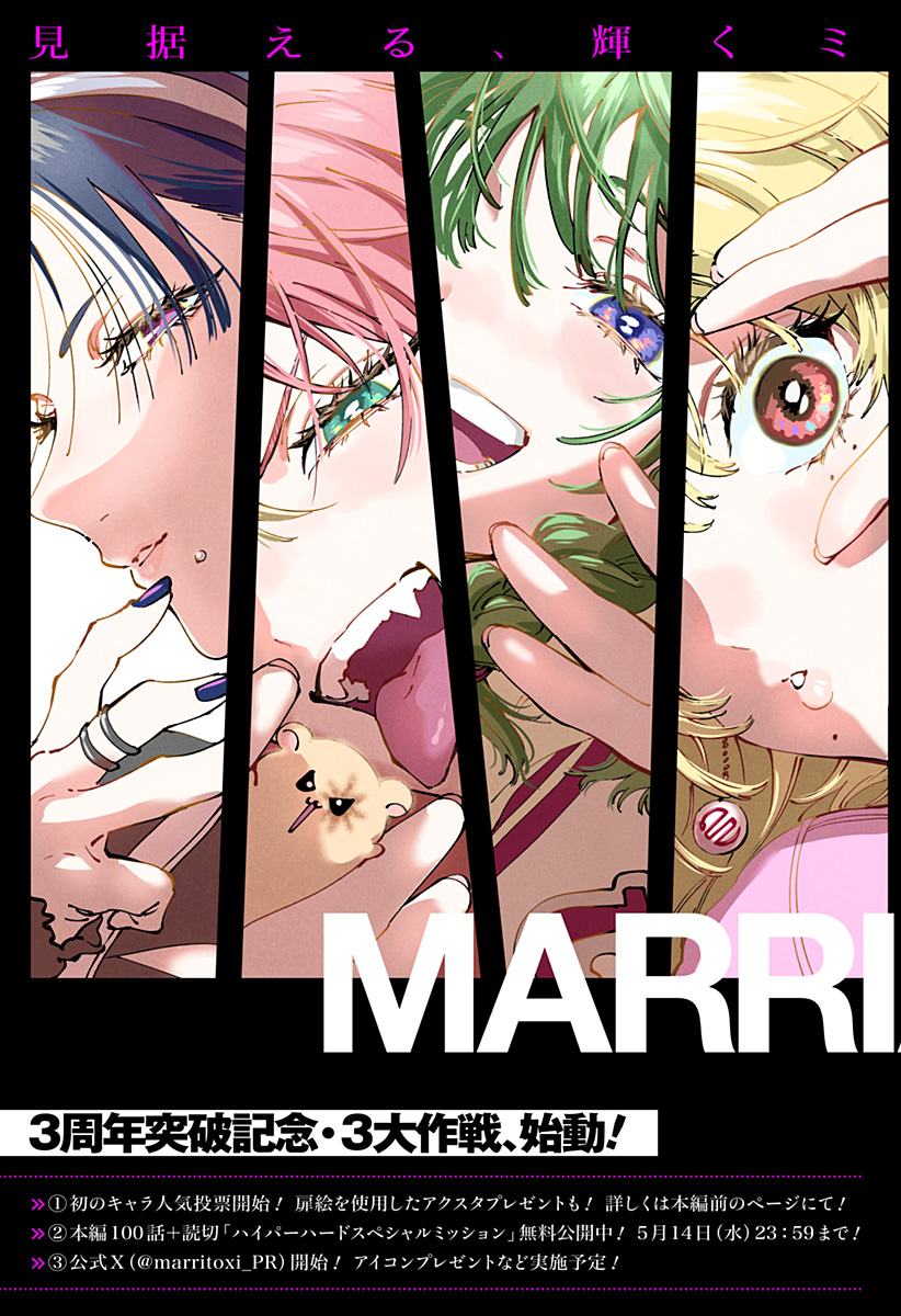 マリッジトキシン Chap 124 - Next Chap 125