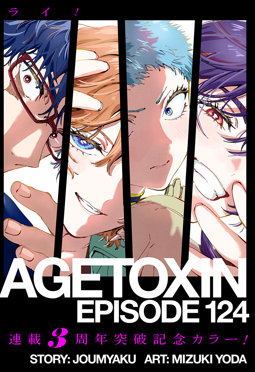 マリッジトキシン Chap 124 - Next Chap 125