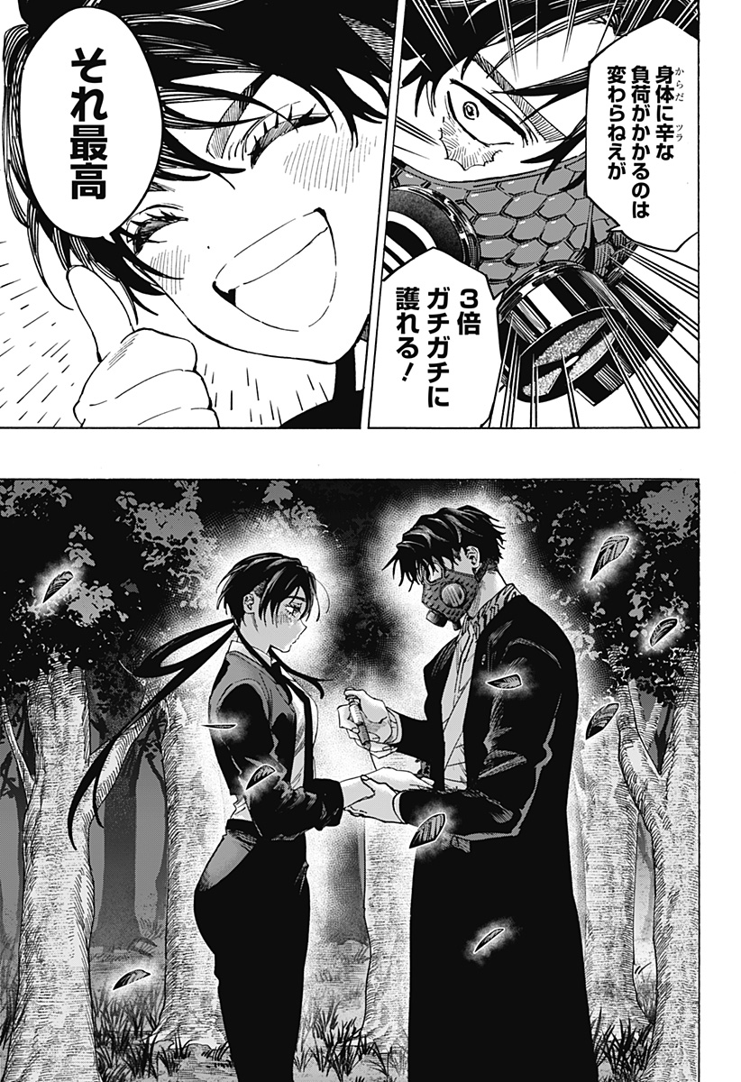 マリッジトキシン Chap 124 - Next Chap 125