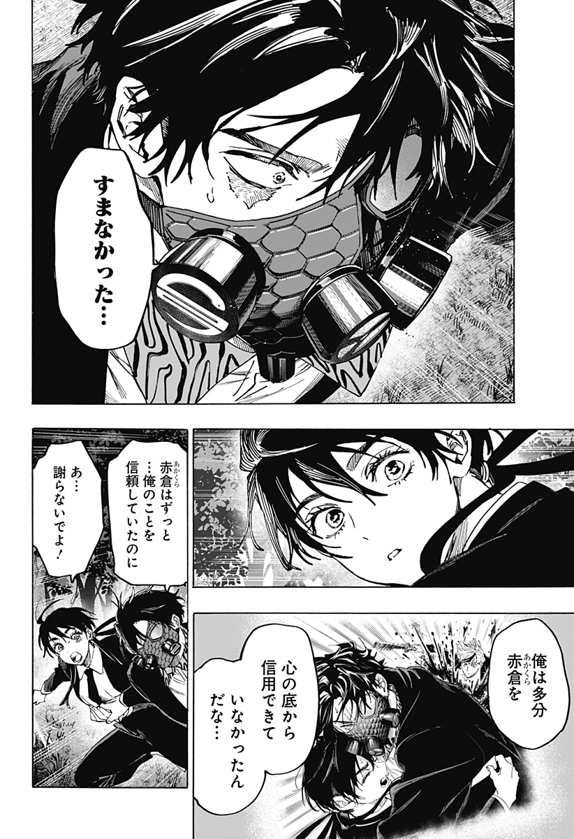 マリッジトキシン Chap 124 - Next Chap 125