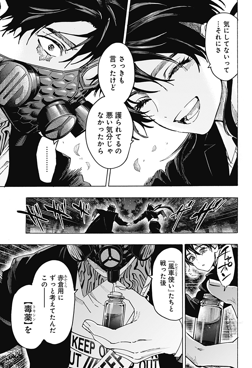 マリッジトキシン Chap 124 - Next Chap 125