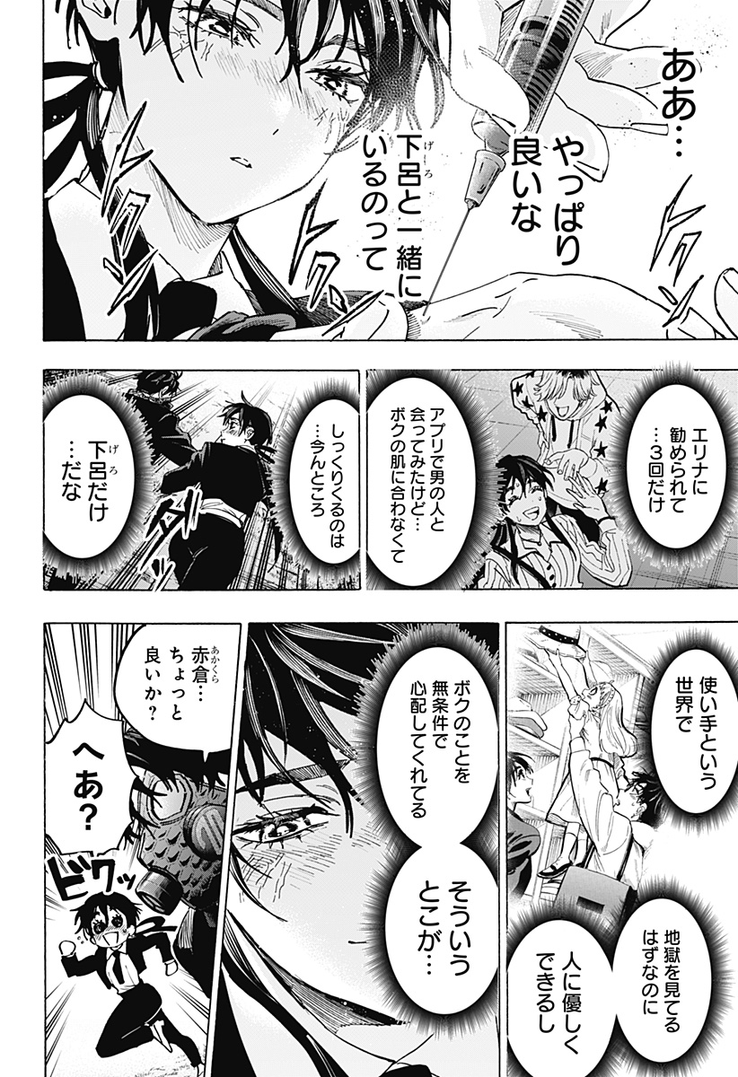 マリッジトキシン Chap 124 - Next Chap 125