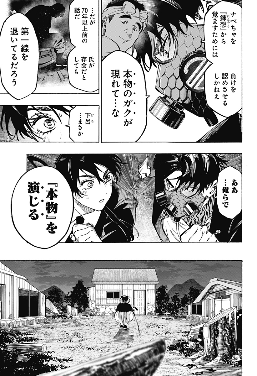 マリッジトキシン Chap 124 - Next Chap 125