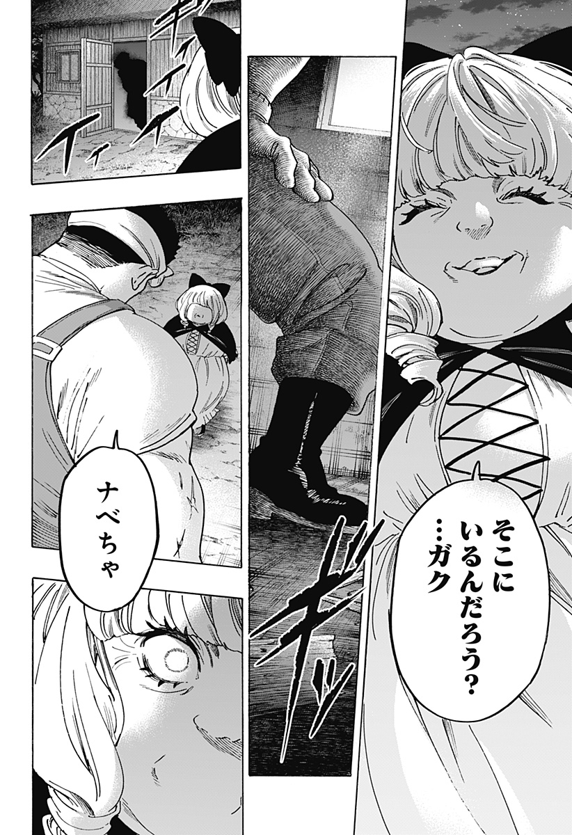 マリッジトキシン Chap 124 - Next Chap 125