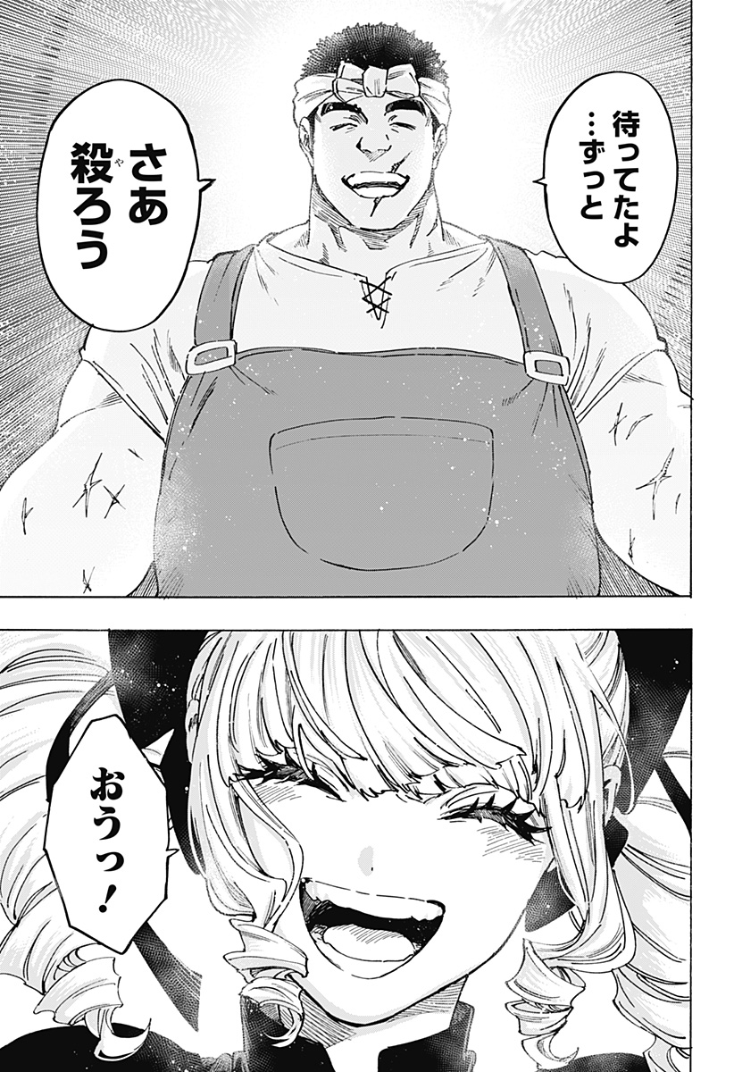 マリッジトキシン Chap 124 - Next Chap 125