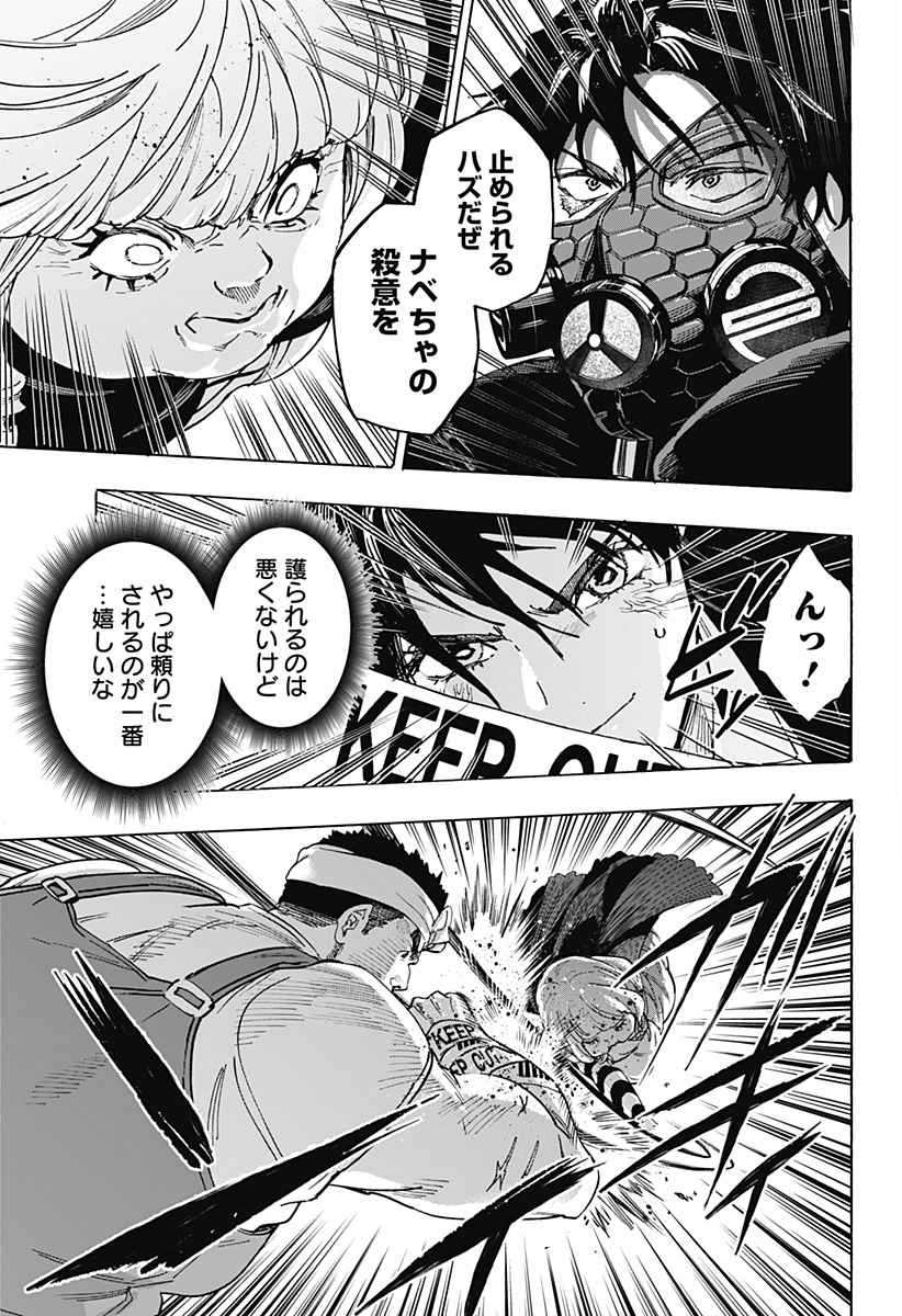 マリッジトキシン Chap 124 - Next Chap 125