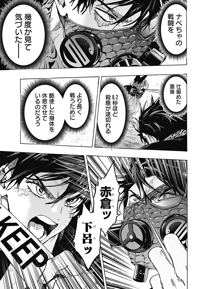 マリッジトキシン Chap 124 - Next Chap 125