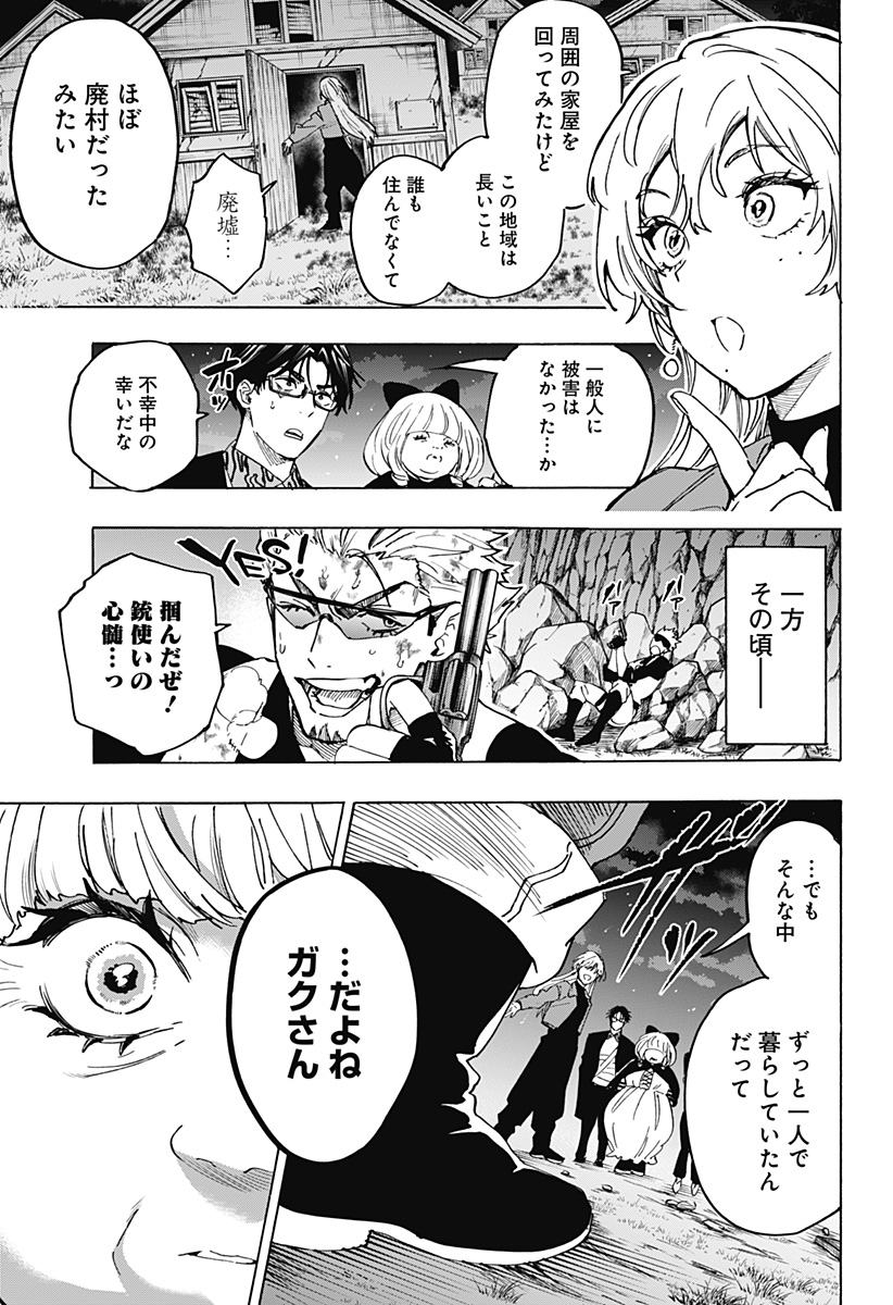 マリッジトキシン Chap 125 - Next Chap 126