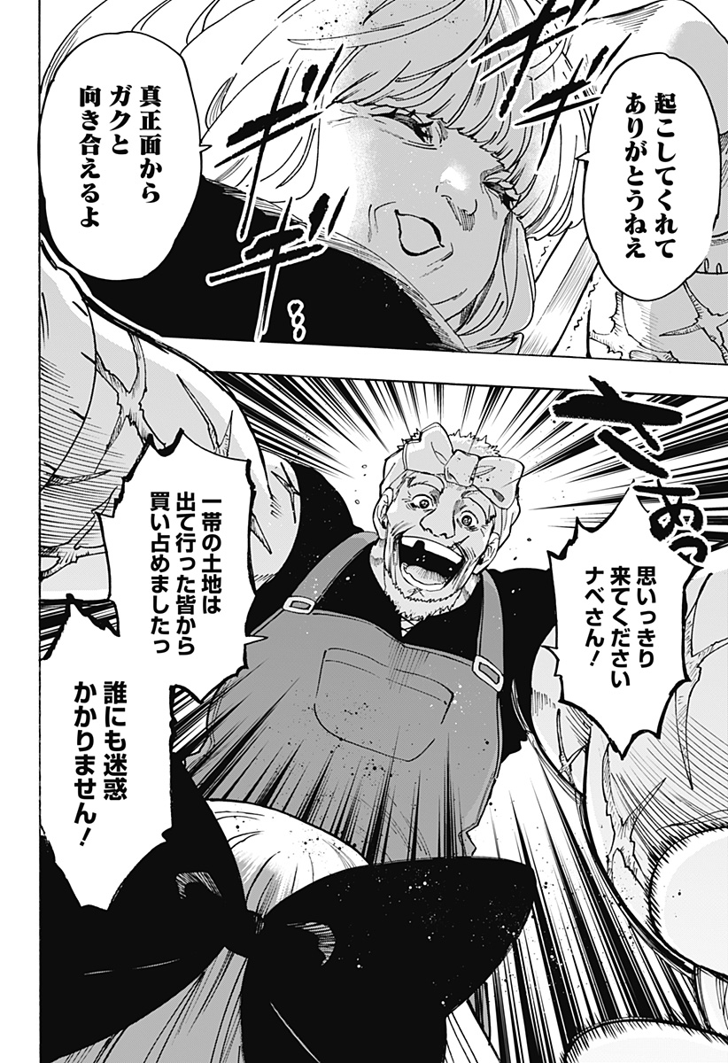 マリッジトキシン Chap 125 - Next Chap 126