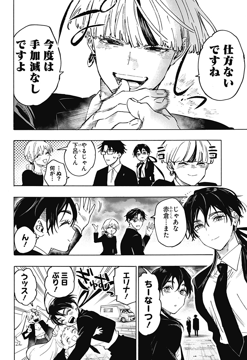 マリッジトキシン Chap 126 - Next Chap 127