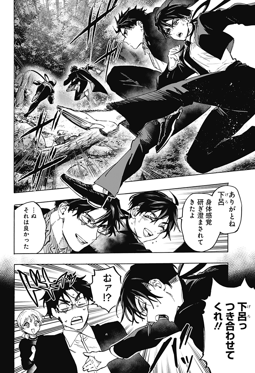 マリッジトキシン Chap 126 - Next Chap 127