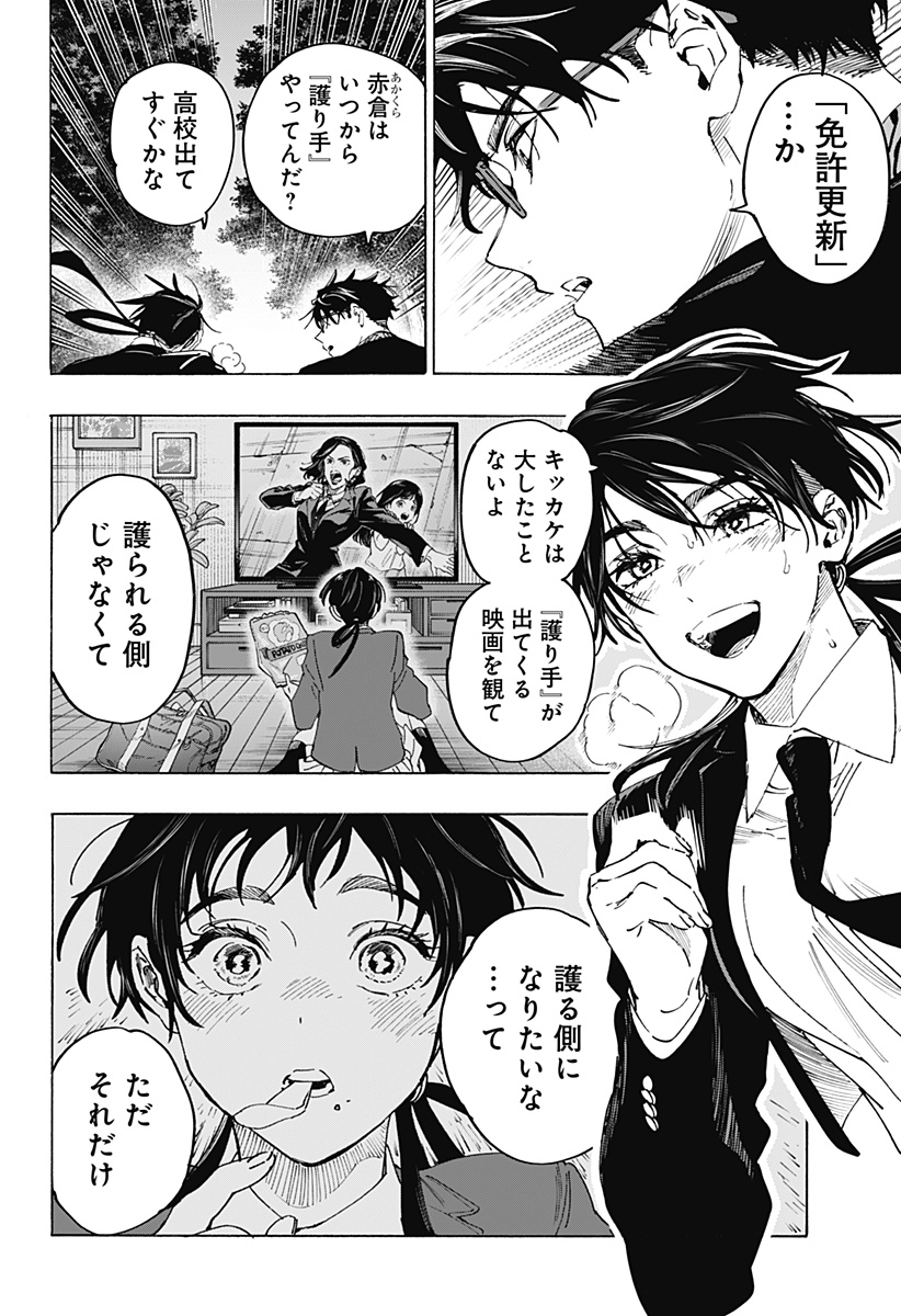 マリッジトキシン Chap 126 - Next Chap 127