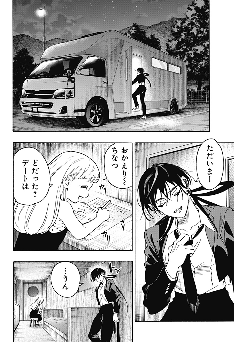 マリッジトキシン Chap 126 - Next Chap 127