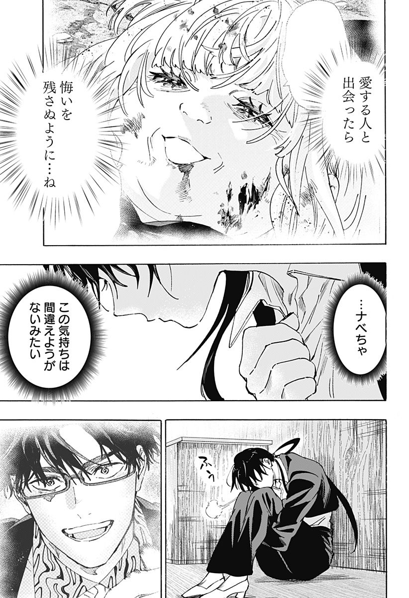 マリッジトキシン Chap 126 - Next Chap 127