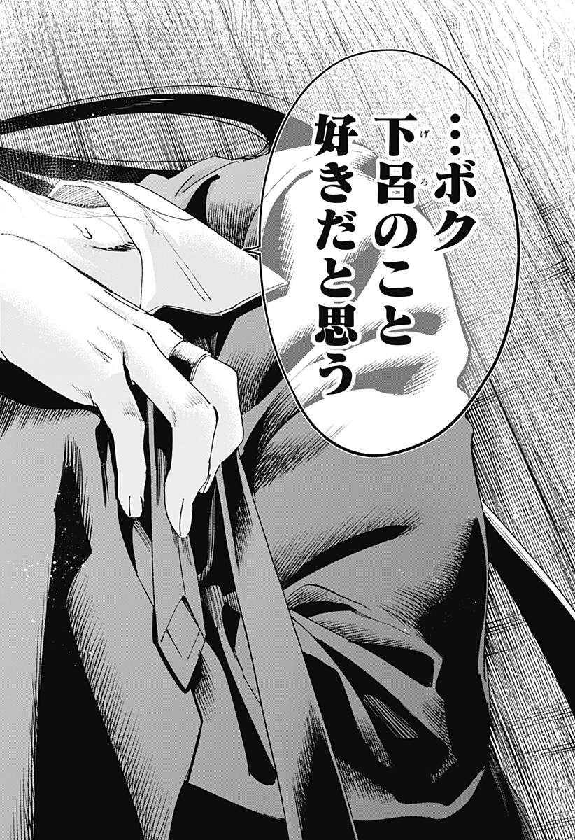 マリッジトキシン Chap 126 - Next Chap 127