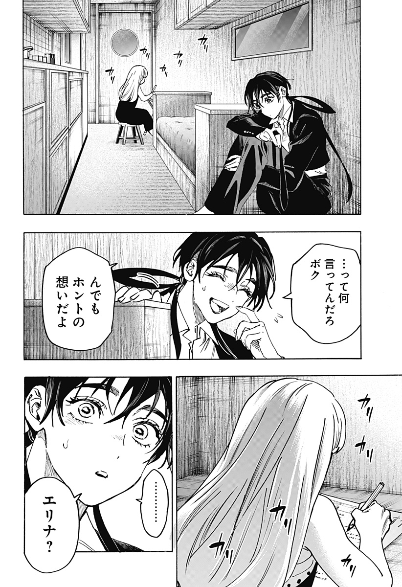 マリッジトキシン Chap 126 - Next Chap 127