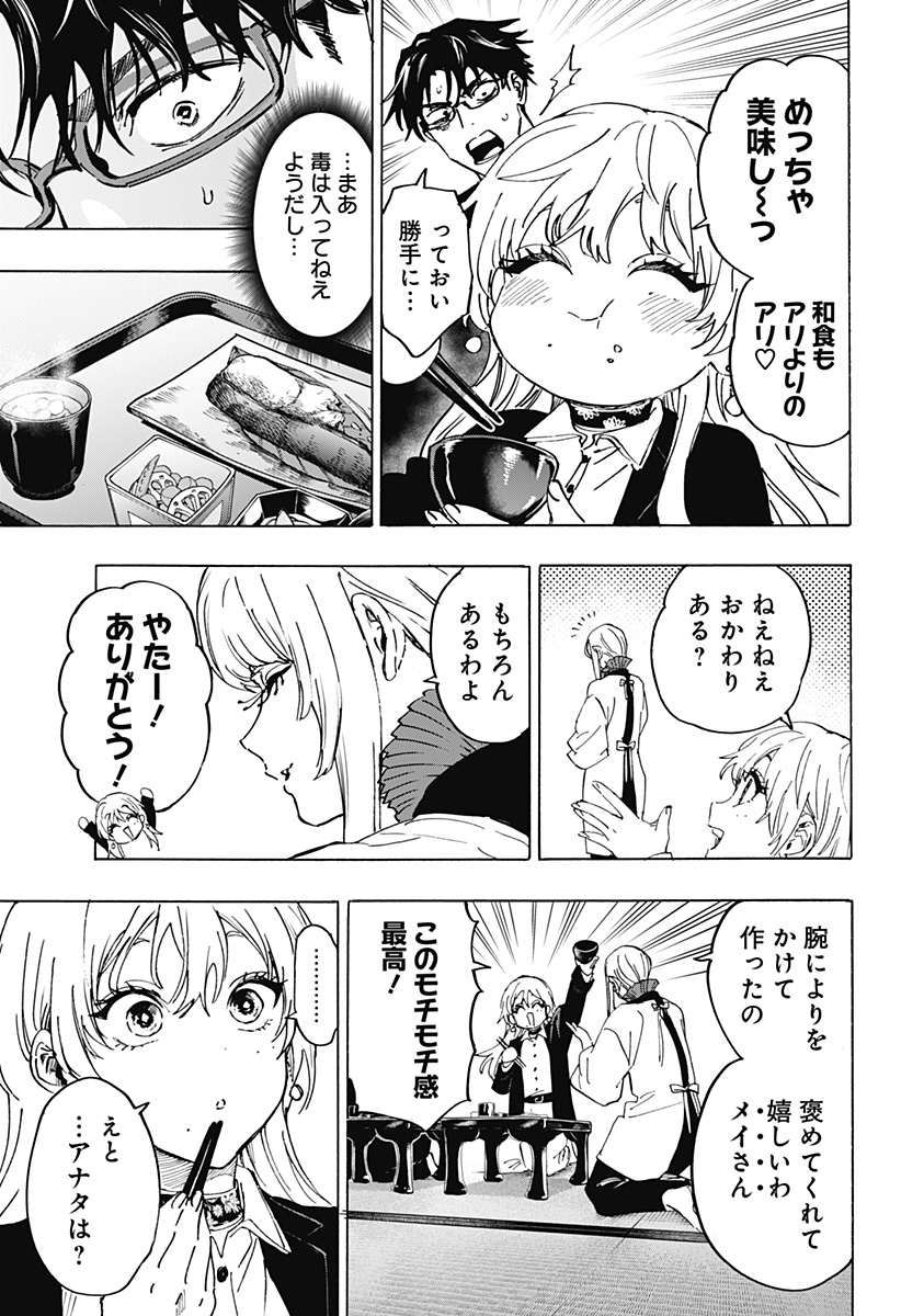 マリッジトキシン Chap 127 - Next Chap 128