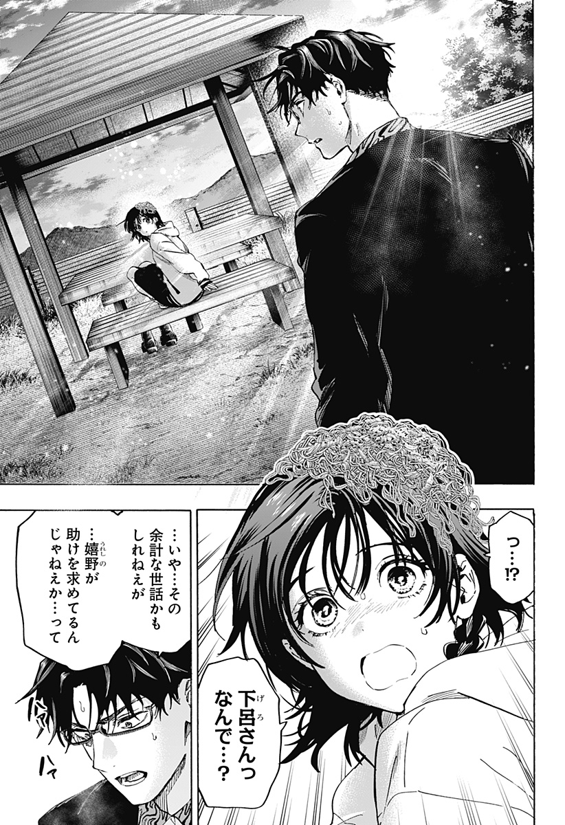 マリッジトキシン Chap 130 - Next Chap 131