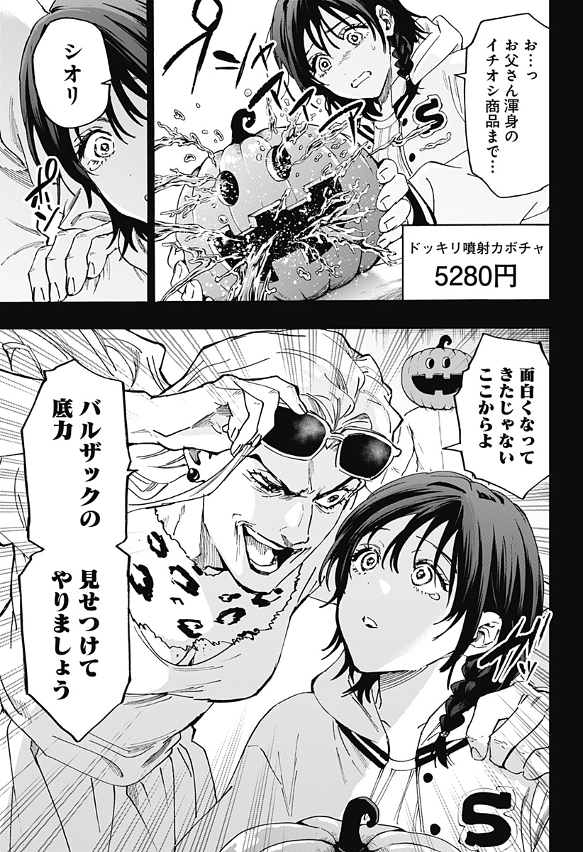 マリッジトキシン Chap 130 - Next Chap 131