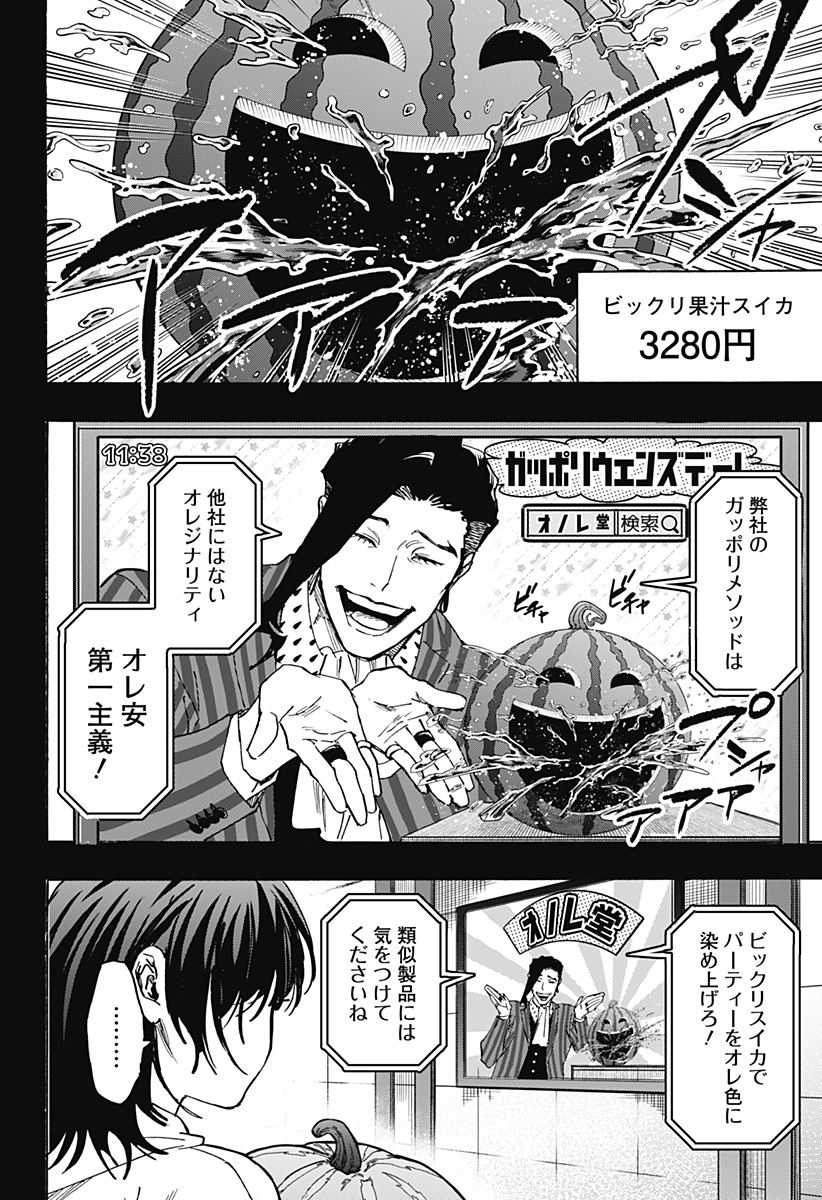 マリッジトキシン Chap 130 - Next Chap 131