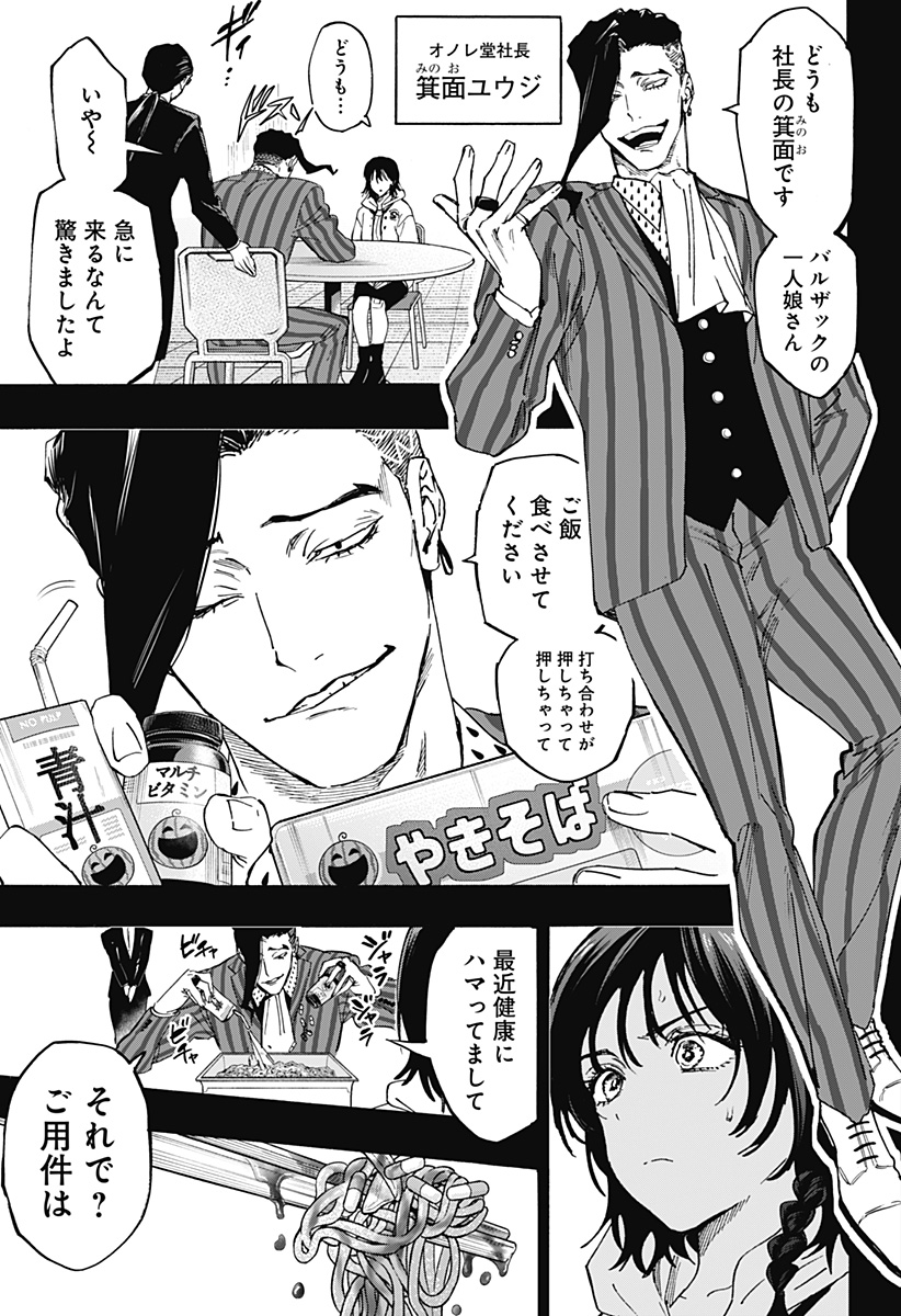 マリッジトキシン Chap 130 - Next Chap 131