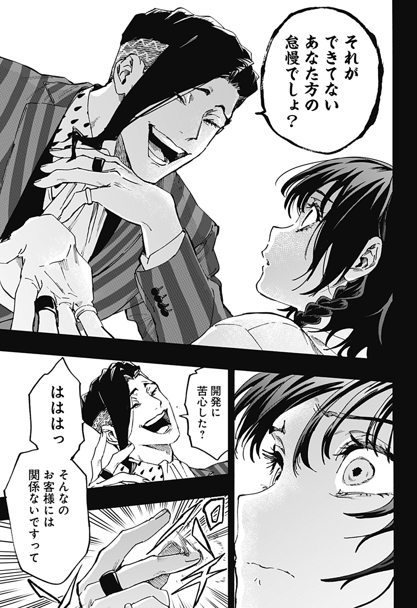 マリッジトキシン Chap 130 - Next Chap 131