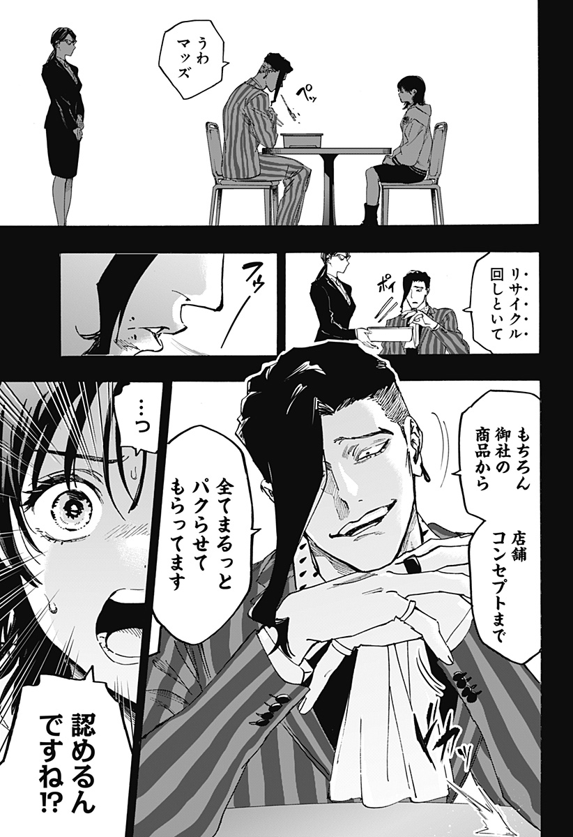 マリッジトキシン Chap 130 - Next Chap 131