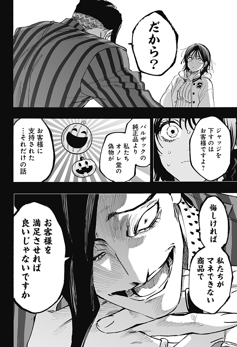 マリッジトキシン Chap 130 - Next Chap 131