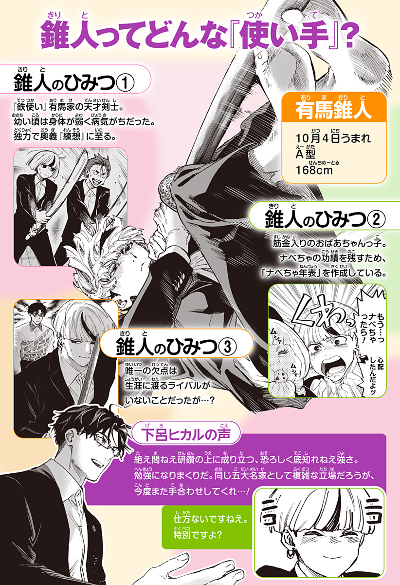 マリッジトキシン Chap 131.5 - Next Chap 132.5