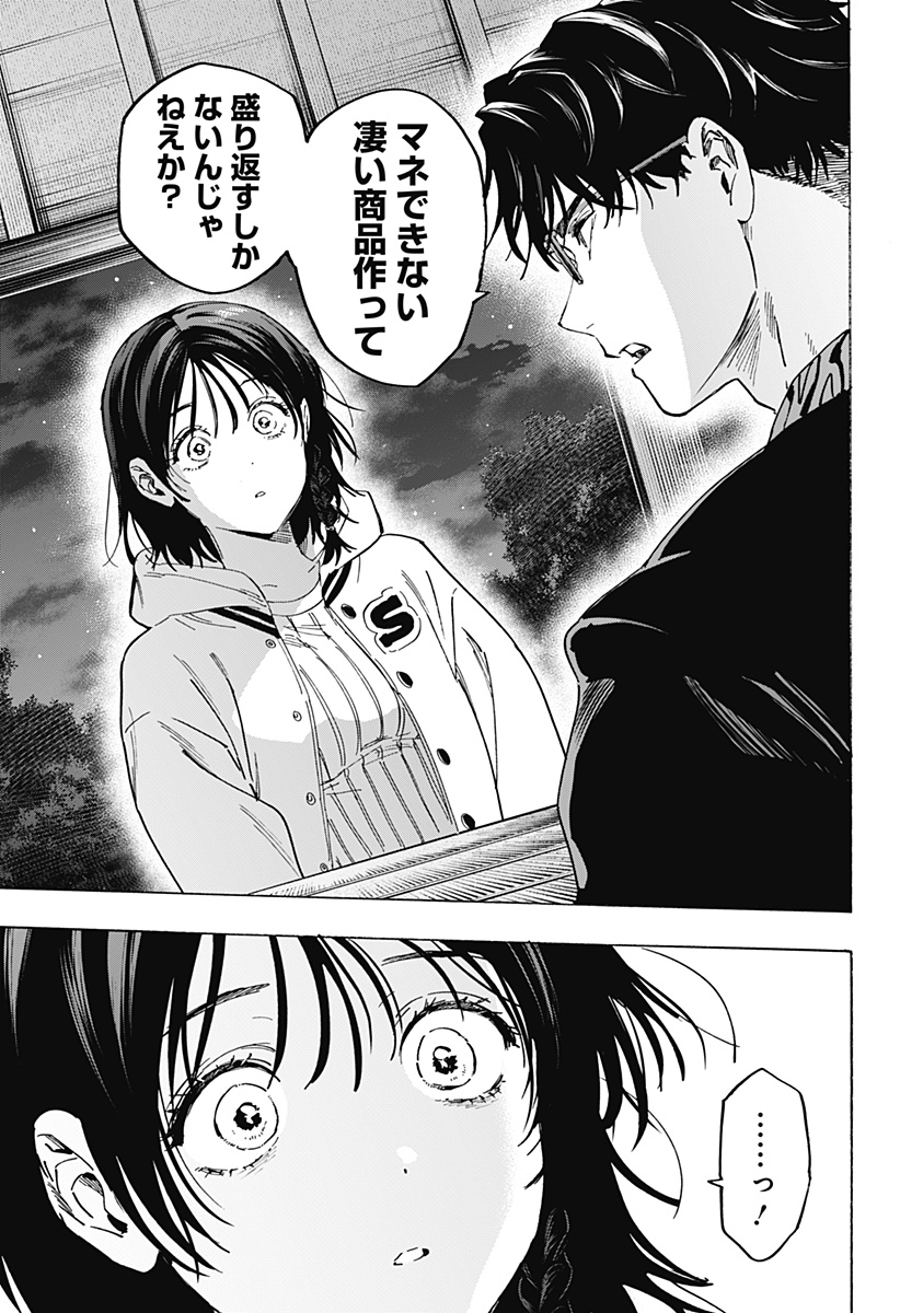 マリッジトキシン Chap 131 - Next Chap 132