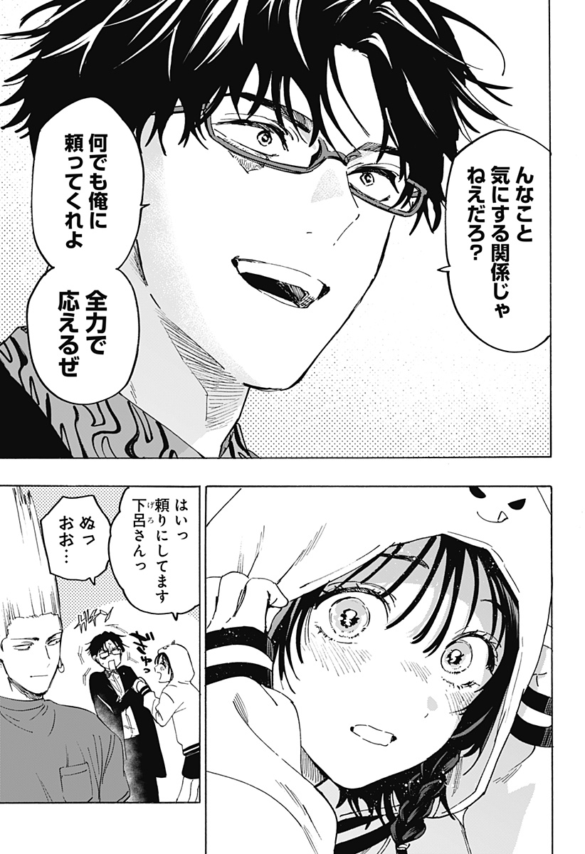 マリッジトキシン Chap 131 - Next Chap 132