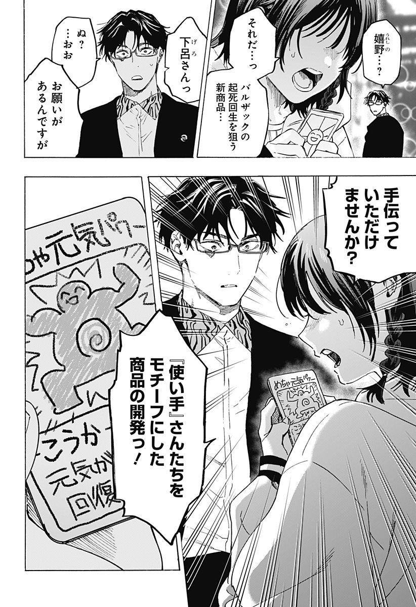 マリッジトキシン Chap 131 - Next Chap 132