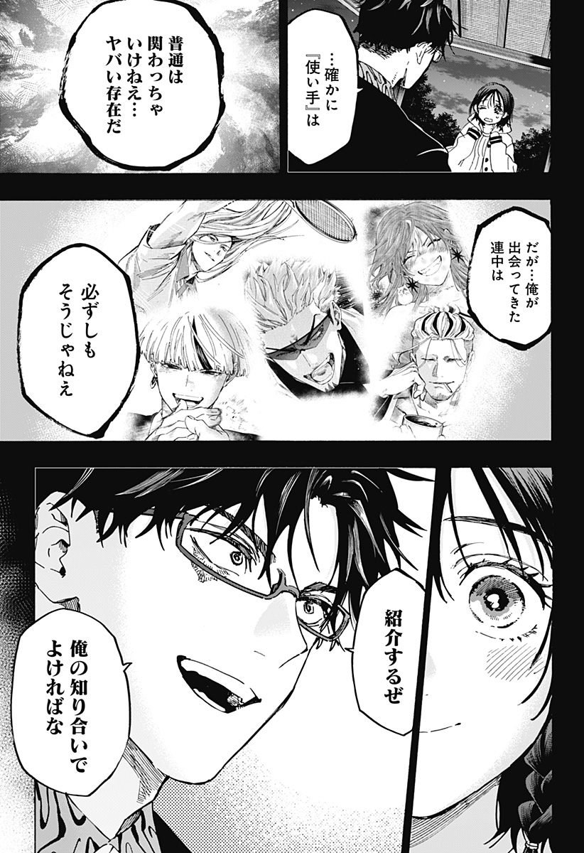 マリッジトキシン Chap 132 - Next Chap 133