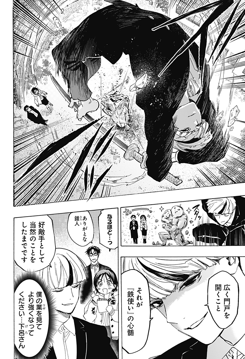 マリッジトキシン Chap 132 - Next Chap 133