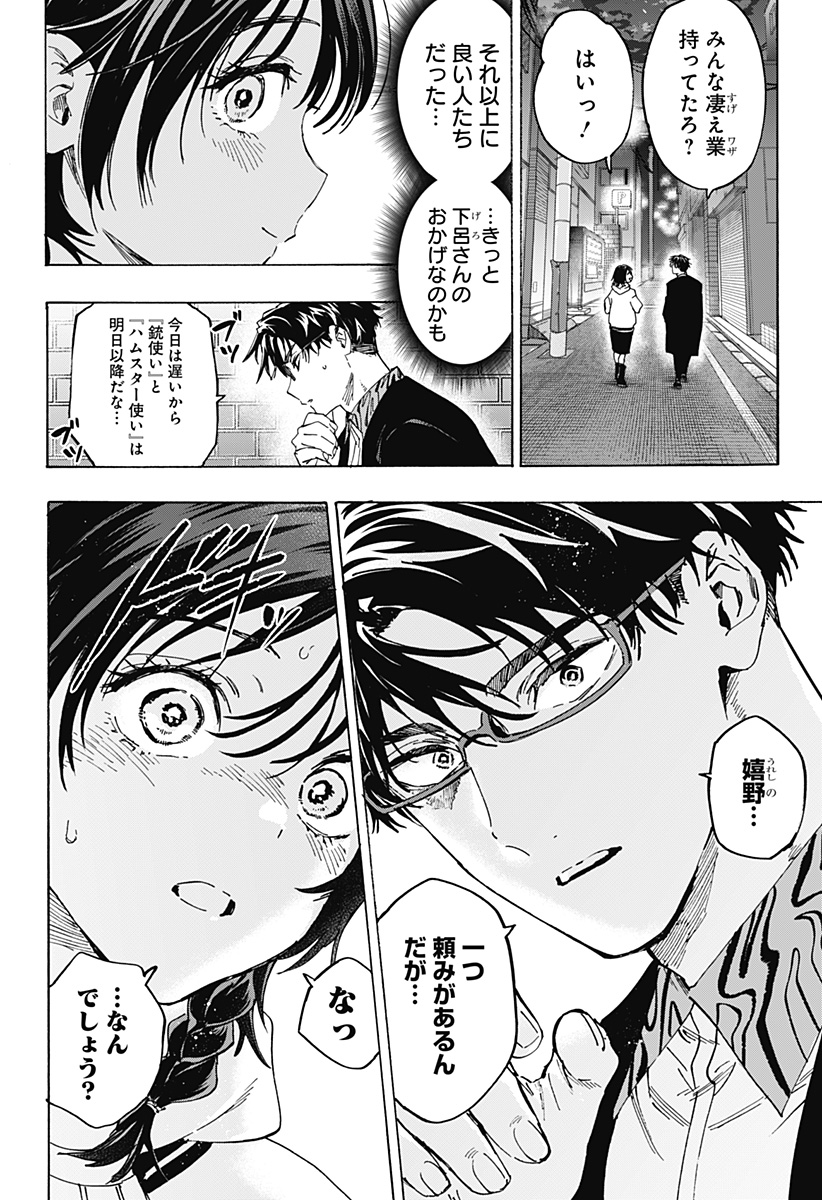 マリッジトキシン Chap 132 - Next Chap 133