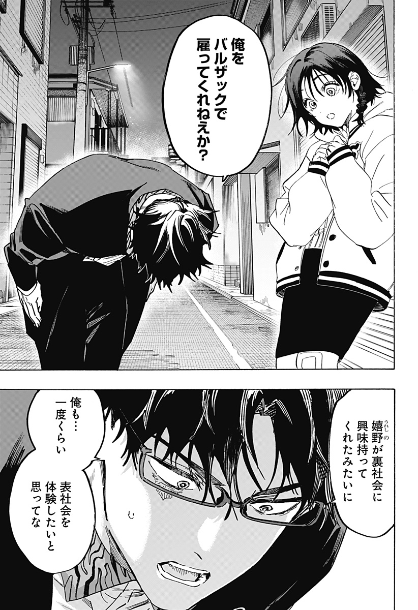 マリッジトキシン Chap 132 - Next Chap 133