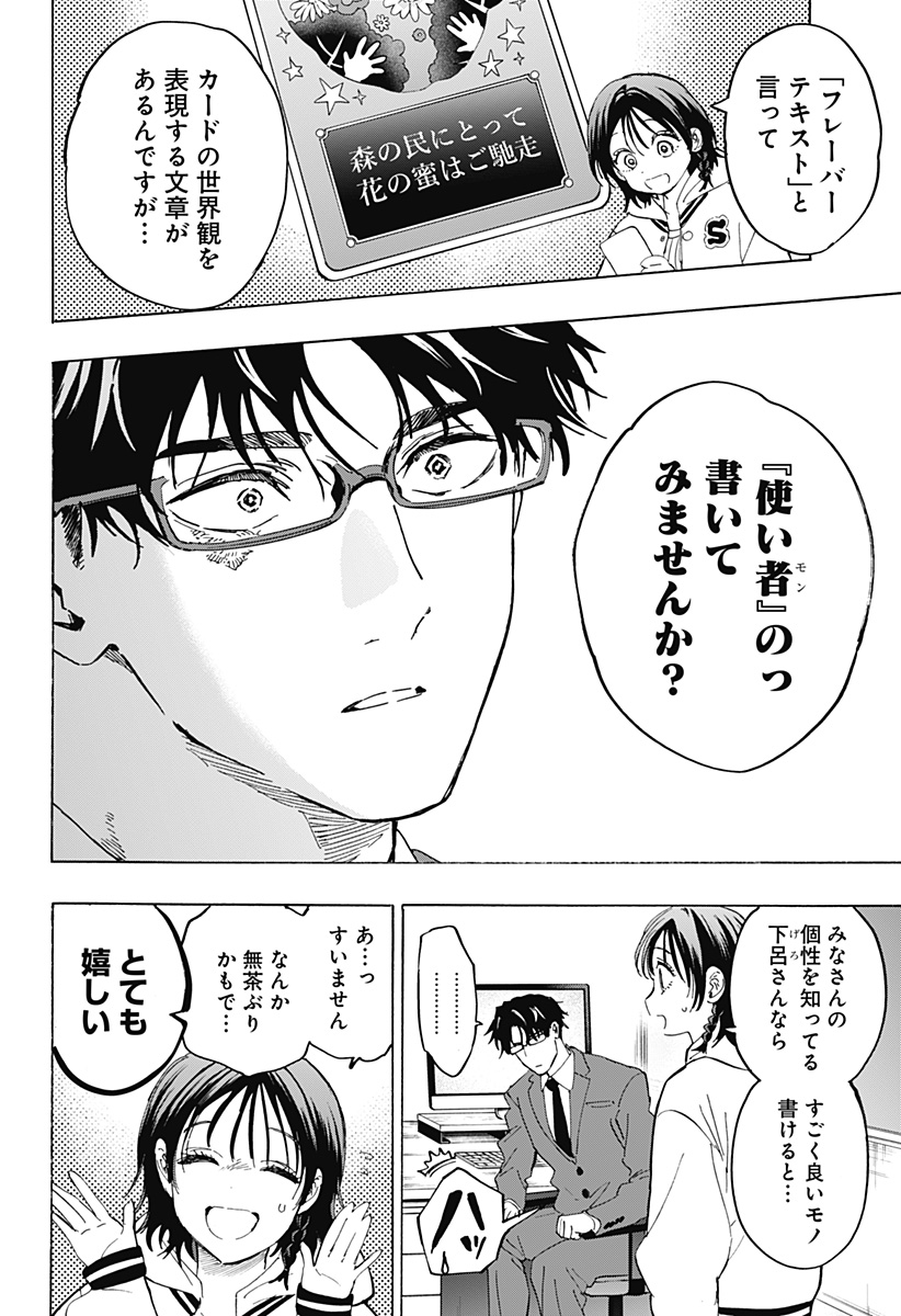 マリッジトキシン Chap 132 - Next Chap 133