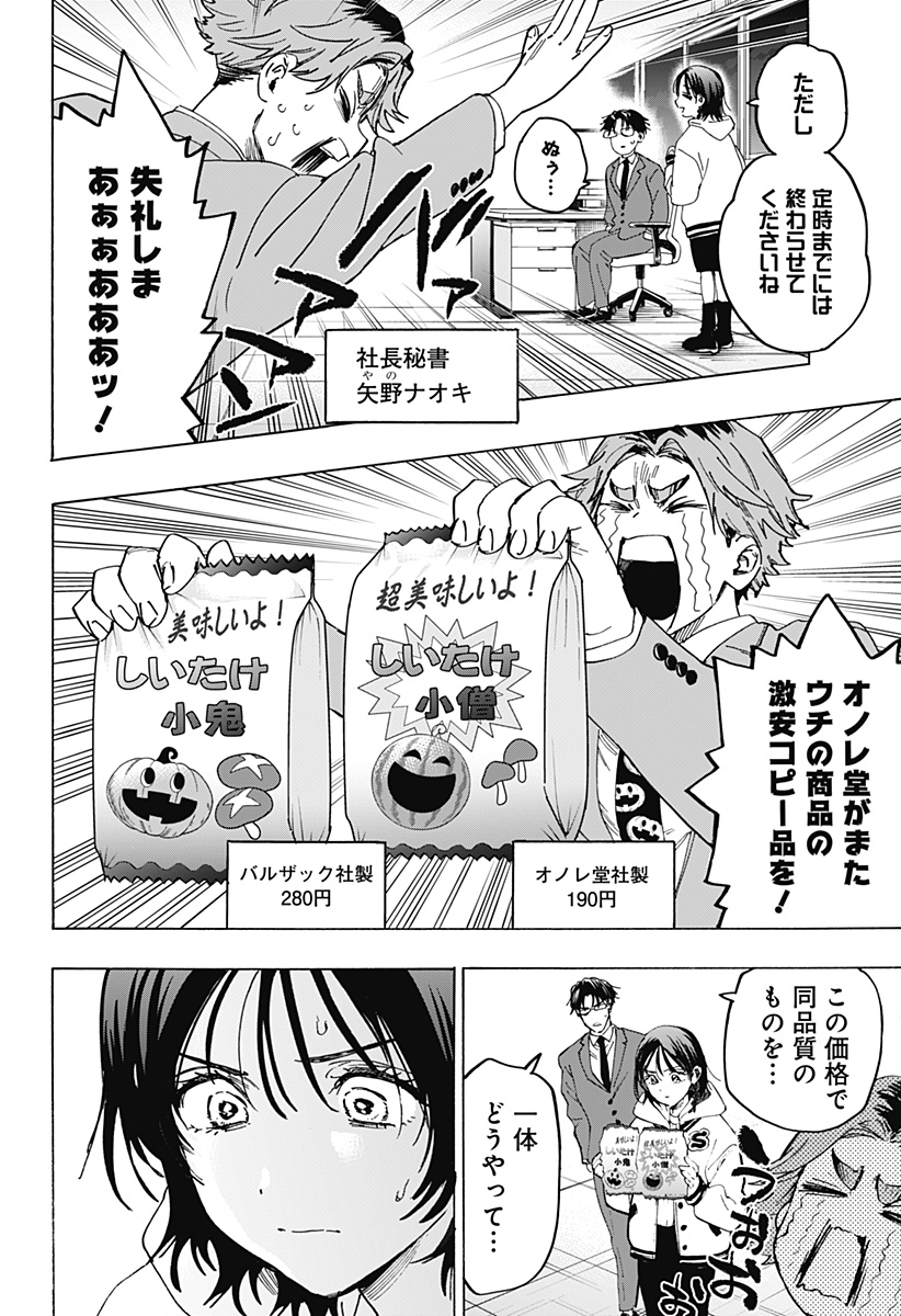 マリッジトキシン Chap 132 - Next Chap 133