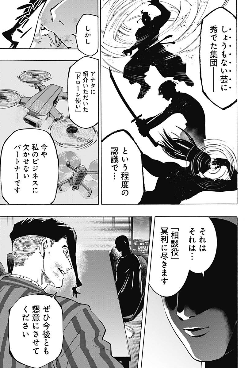 マリッジトキシン Chap 132 - Next Chap 133